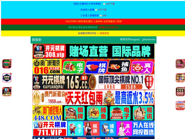 淮安吃文电子科技有限公司