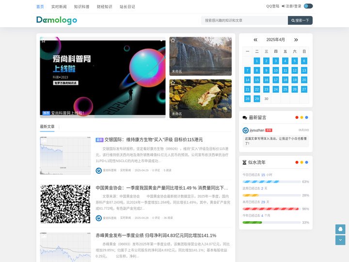 爱尚科普网 - 科学知识与疑问解答的理想去处！
