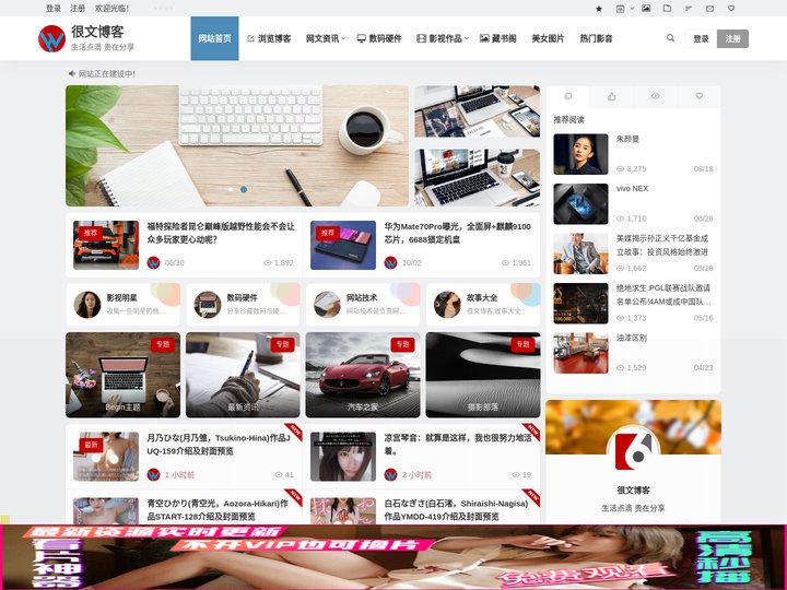很文博客 | 生活点滴 贵在分享