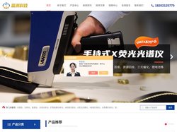 稀有金属元素光谱仪(重金属、有色冶金、粉末冶金)|赢洲科技