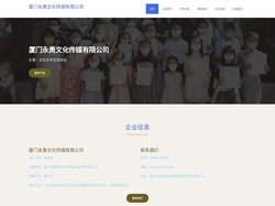 厦门永勇文化传媒有限公司，文化艺术交流活动