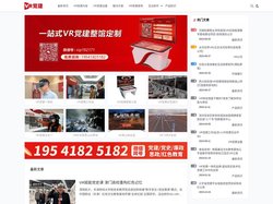 VR党建一体机_VR党建体验馆_VR党建工作站 - VR党建