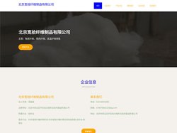 北京宽拾纤维制品有限公司_陶瓷纤维_隔热纤维_高温纤维销售