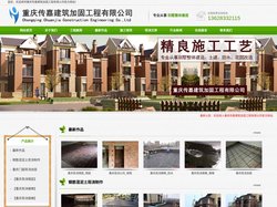 重庆现浇_重庆现浇隔层_别墅土建改造_现浇阁楼_现浇加层_现浇楼梯-重庆传嘉建筑加固工程有限公司