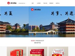 和力药业网