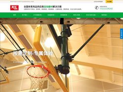 全国体育器材批发|比赛篮球架|乒乓球台厂家直销-盟特体育制造