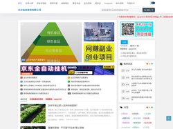 51项目网 -  致力于为创业者提供直销、微商、新零售项目资讯网上发布