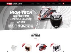 EVO HELMETS 智同企業