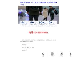 南京私家调查_小三取证_出轨追踪_志邦私家侦探公司‌
