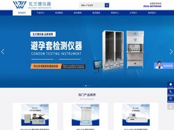 密封测试仪_电子拉力剥离试验机_包材医疗器械检测-瓦兰德仪器,山东瓦兰德智能科技有限公司