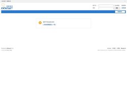 提示信息 -  Discuz! Board -  Powered by Discuz!