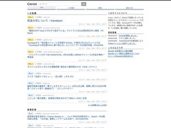 Ceron