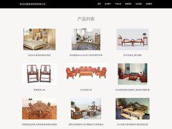 青岛优凰家具制造有限公司_木质家具_竹藤家具_金属家具制造