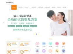 上海正规借卵机构~代怀产子公司价钱~上海求供卵【无隐形收费】尚赫孕殖中心