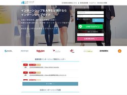 インターンシップガイド-大学生のインターンシップ総合サイト
