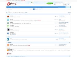 大红河论坛 - 红河最温暖，真实，丰富的网上社区 -  Powered by Discuz!