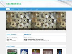 塑料薄膜销售、塑料包装袋销售、太仓法贤塑业有限公司