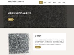 大理石石板材销售_石雕制品销售_福建南安市瑞升石业有限公司