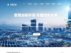 危废电子标签|危废标签打印机|危废管理软件小程序|危险废物管理一站式解决方案_上海华屏环保