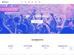 喜乐动_场景互动平台_免费微信大屏_年会抽奖_摇一摇红包雨