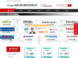 AND艾安得-OHM欧姆电机-NIPPONMUKI日本无机-岩濑（沈阳）国际贸易有限公司