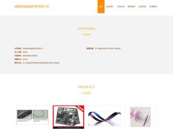 湖南富灿电脑织带有限公司