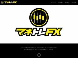 マネトレFX - プロの配信をマネして最短上達