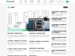 家电维修知识要点,电器维修基础知识分享_壹城益修网-壹城益修网