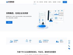 法律咨询_法务在线解答_企业法律顾问-良策法务集团