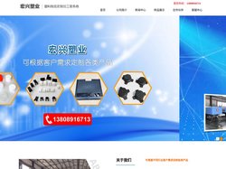 塑料定制加工|塑料定制加工厂家|龙口市宏兴塑业有限公司网站首页