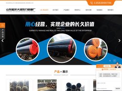 马鞍山聚氨酯保温管-山东大城防腐保温安装工程有限公司