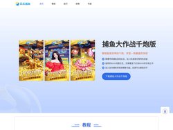 乐乐捕鱼_乐乐捕鱼千炮版_乐乐捕鱼官方下载_千炮捕鱼游戏
