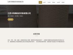 江西卡炜棉纺织印染有限公司|纺纱加工|纺纱销售|印染加工
