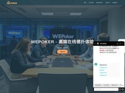 WEPoker官网下载丨wepokerAPP丨线上德扑俱乐部丨安卓苹果安装指南
