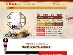 艾灸加盟-养生馆加盟-艾灸养生馆加盟-山东爱灸堂健康产业股份有限公司