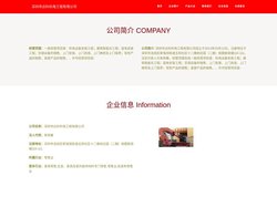 机电设备安装工程 建筑智能化工程 深圳市达科机电工程有限公司