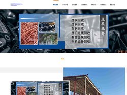 虹翔再生资源回收中心-废铁回收,废铜回收,活动板房拆除