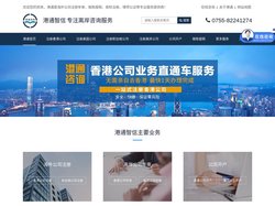 港通智信商务 - 香港公司注册 - 美国报税年审 - 企业开户公证