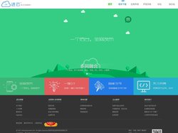 进云快速开发系统框架
