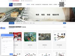 输送机厂家_自动包装生产线_机床自动上下料_自动码垛机_开封一体机_曼肯自动化机械