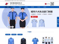 环保局制服-市场监督管理局制服-交通局执法制服-聊城市馨佑雅服装有限公司