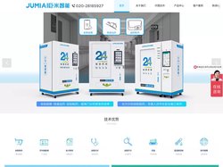 售药机_发药机_取药机_智能药柜_健康驿站_健康一体机_健康体检小屋-广州巨米智能设备有限公司