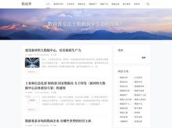 数商界 - 数据资产入表，数据要素市场，数据交易，数据商家
