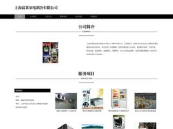 上海富莱家电制冷有限公司-家电制冷设备销售