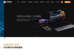 长兴网站建设_网站制作_设计网页_做网站公司_微信小程序开发-东吴科技网站建设公司