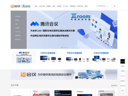 51会议软、硬件设备商城|51meeting.com