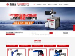 激光焊接机厂家_激光打标机厂家_全球精密激光焊接制造厂商-鼎创激光