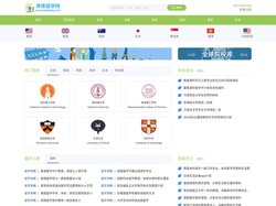 厚德l留学网-留学服务机构评测，涨口碑！