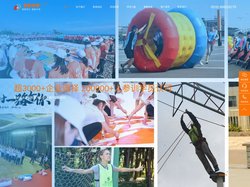 青岛拓展团建训练培训公司/基地/机构_趣味运动会_红色运动会_体育赛事_职工运动会_企业户外主题团建_学校班级亲子游活动