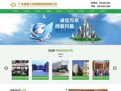 广东广达建设集团有限公司